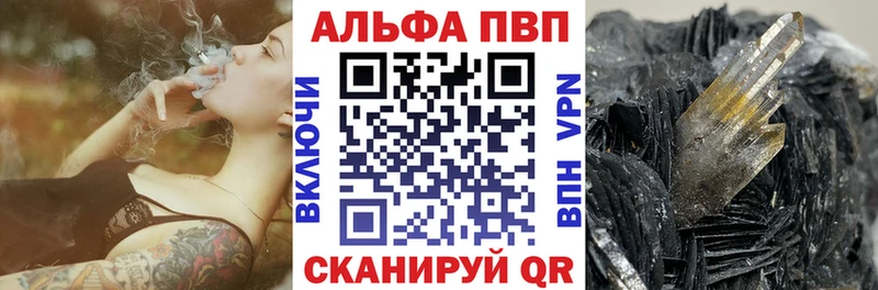 Альфа ПВП VHQ Иноземцево