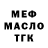 МЕТАДОН белоснежный Rinat Agishev