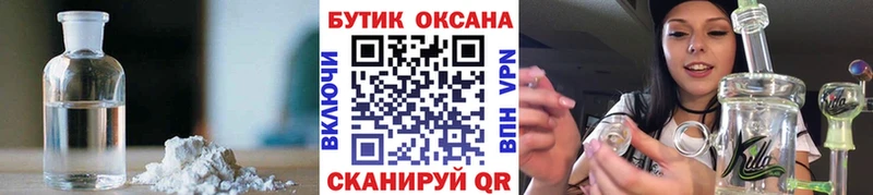 кракен ONION  Иноземцево  БУТИРАТ 1.4BDO 