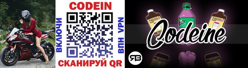 Кодеиновый сироп Lean напиток Lean (лин)  darknet телеграм  Иноземцево 