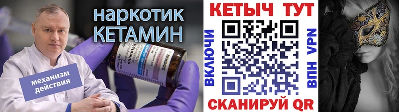 Кетамин VHQ Иноземцево