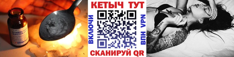 сколько стоит Иноземцево Кетамин VHQ