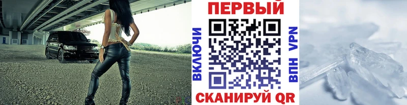 Первитин Methamphetamine Иноземцево